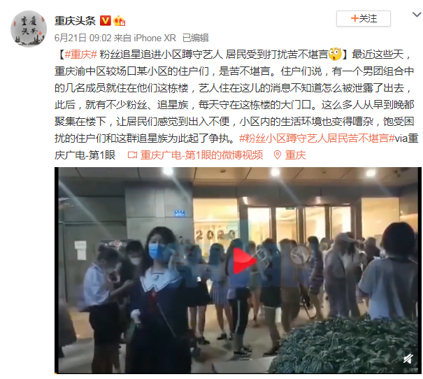 逼仄偶像生活:被跟踪的人生、甩不掉的私生