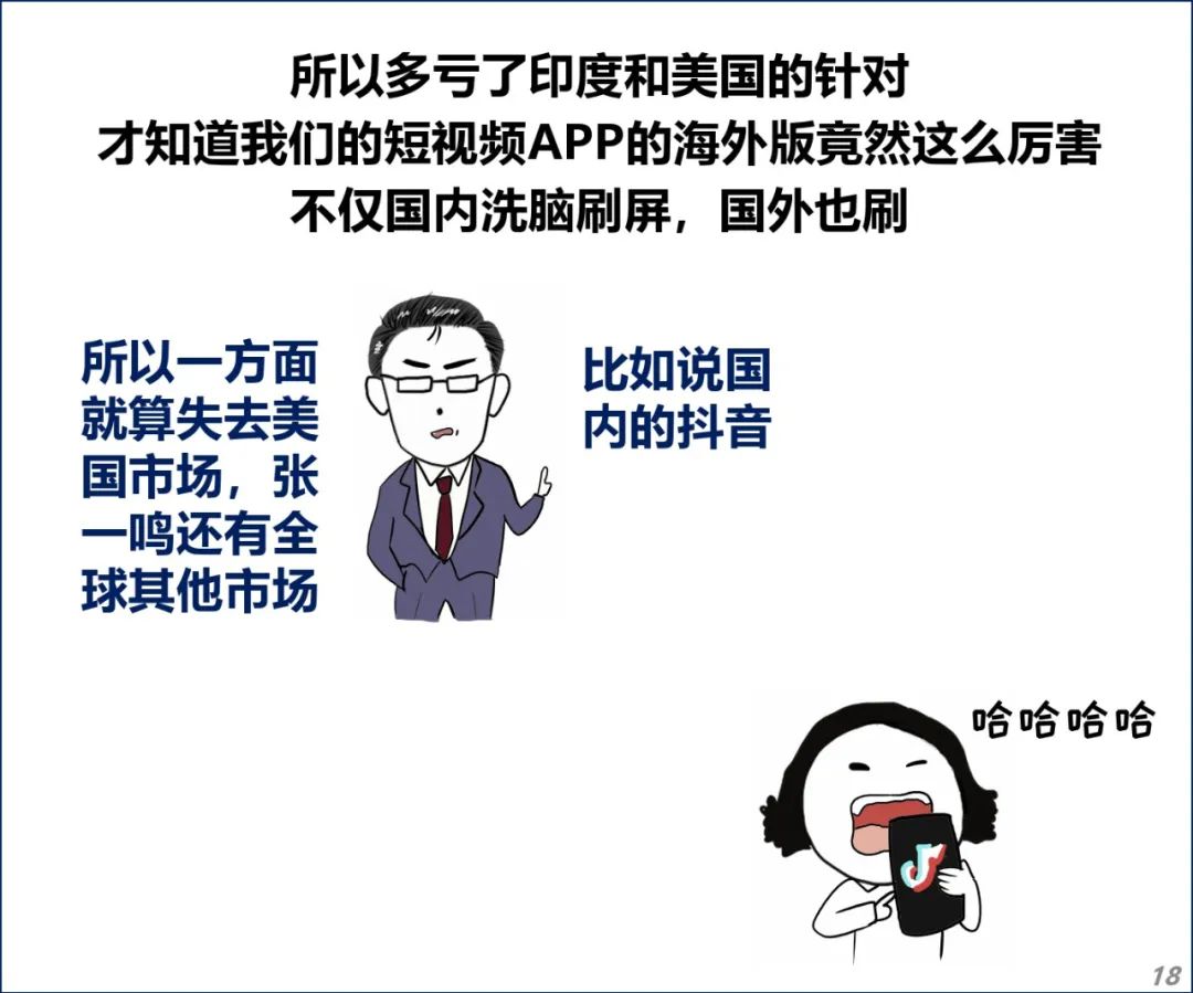 要不是特朗普,我真不知道他在国外这么厉害!