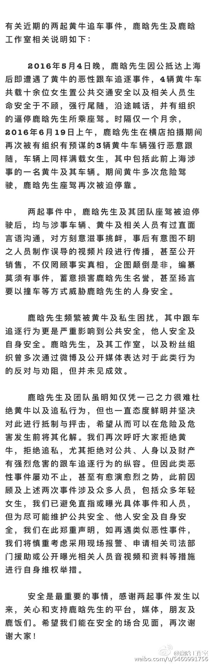 逼仄偶像生活:被跟踪的人生、甩不掉的私生