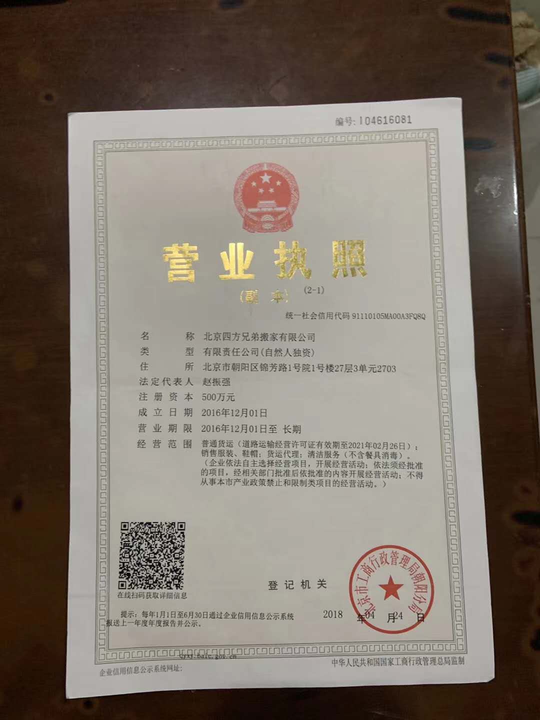 榃璞村委人口数_时佩璞真人照片(2)