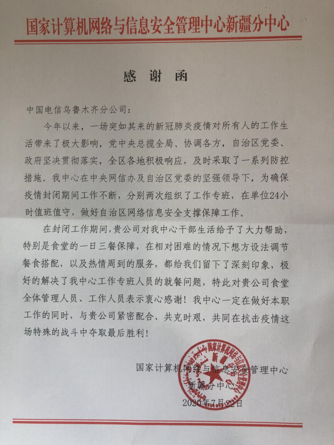 并肩战疫简谱_战疫图片(2)