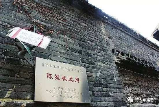 走进济南陈冕状元府