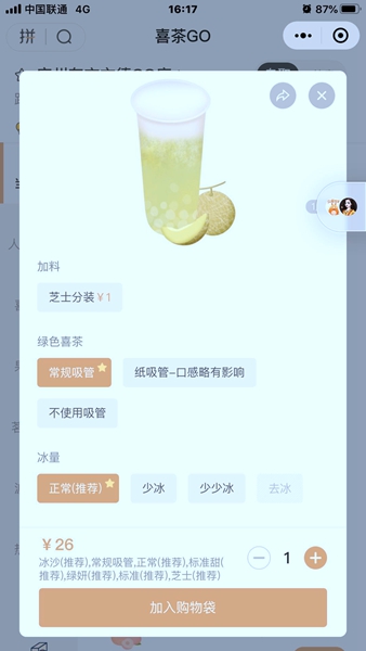 塑料|塑料吸管年内禁用，这些替代品你体验过了吗？