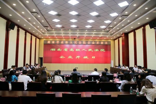湖南高院邀请长沙青年代表参加公众开放日活动