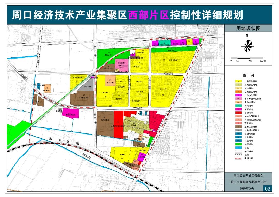 周口沙南东片区,东新区片区等3个片区土地最新规划来了!