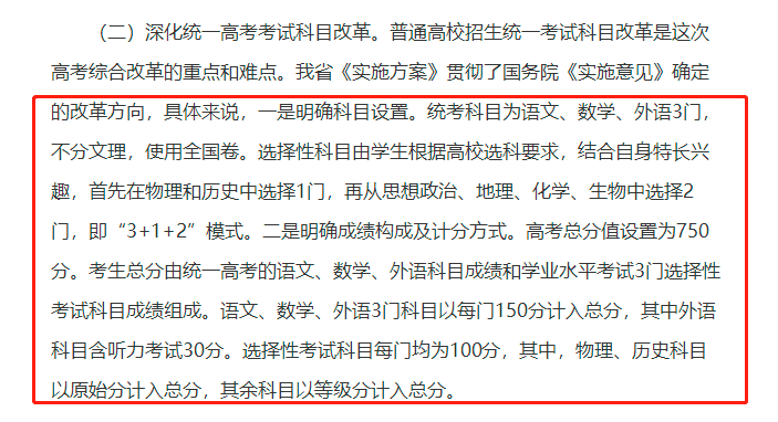 江苏高考文科第一无缘清华北大 多名高分考生曾有同样遭遇 教育厅:明年恢复总分750