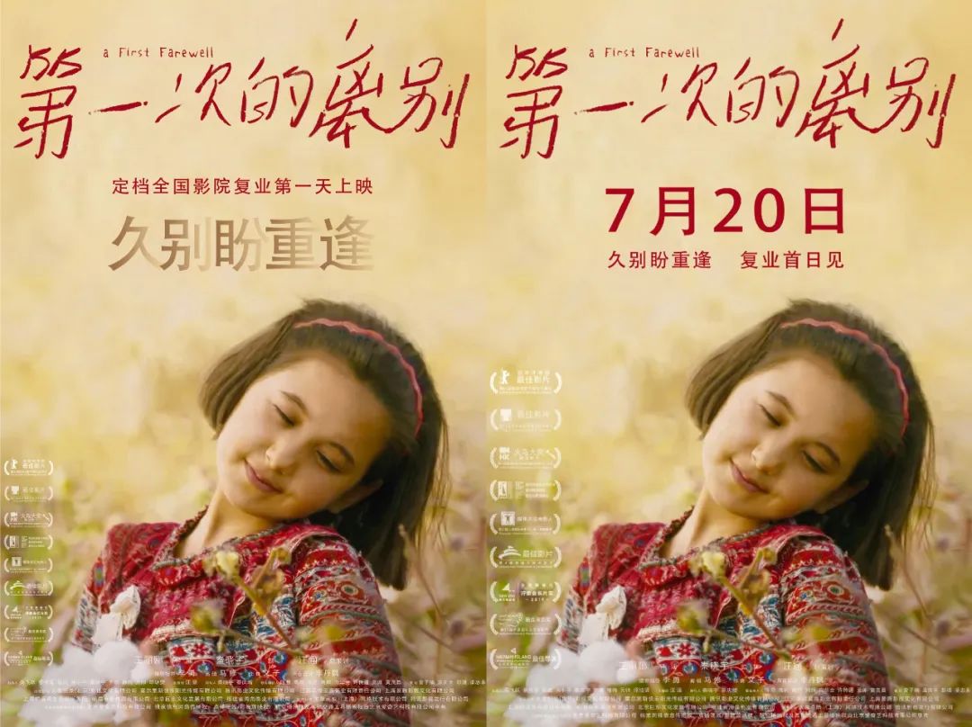 特效大片《征途》线上播出背后:未来会有更多电影效仿吗?