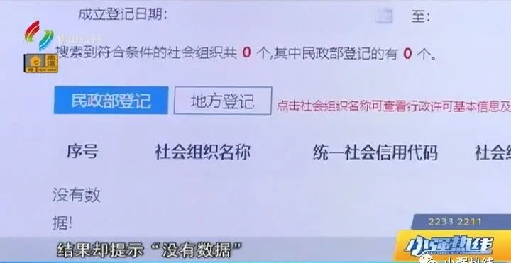 佛山街坊做“環保志愿者”每年還有錢分?模式涉嫌傳銷!