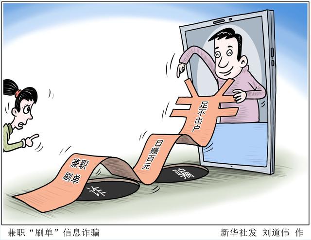 “网络主播”责任大了!“刷单”等7类行为将被查处