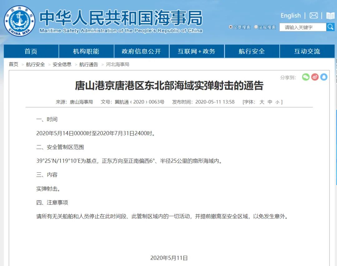 如何评价解放军在唐山市京唐港的军事演习?| 大伊万问答