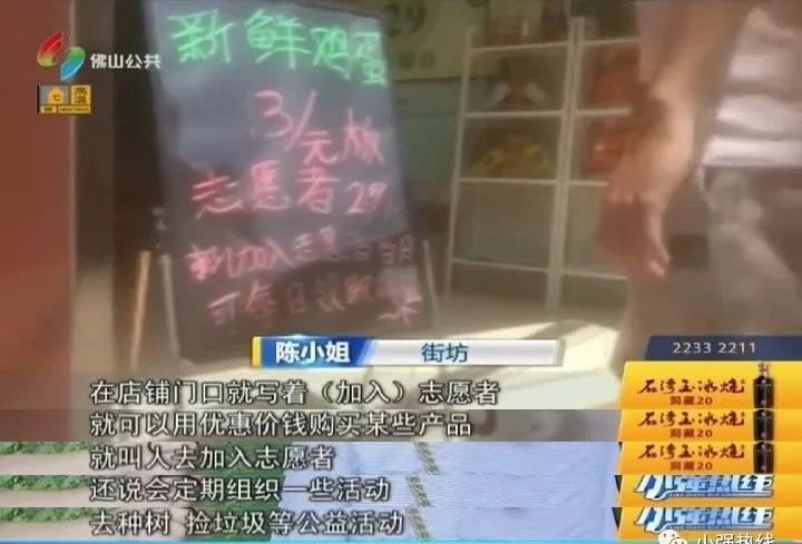 佛山街坊做“環保志愿者”每年還有錢分?模式涉嫌傳銷!