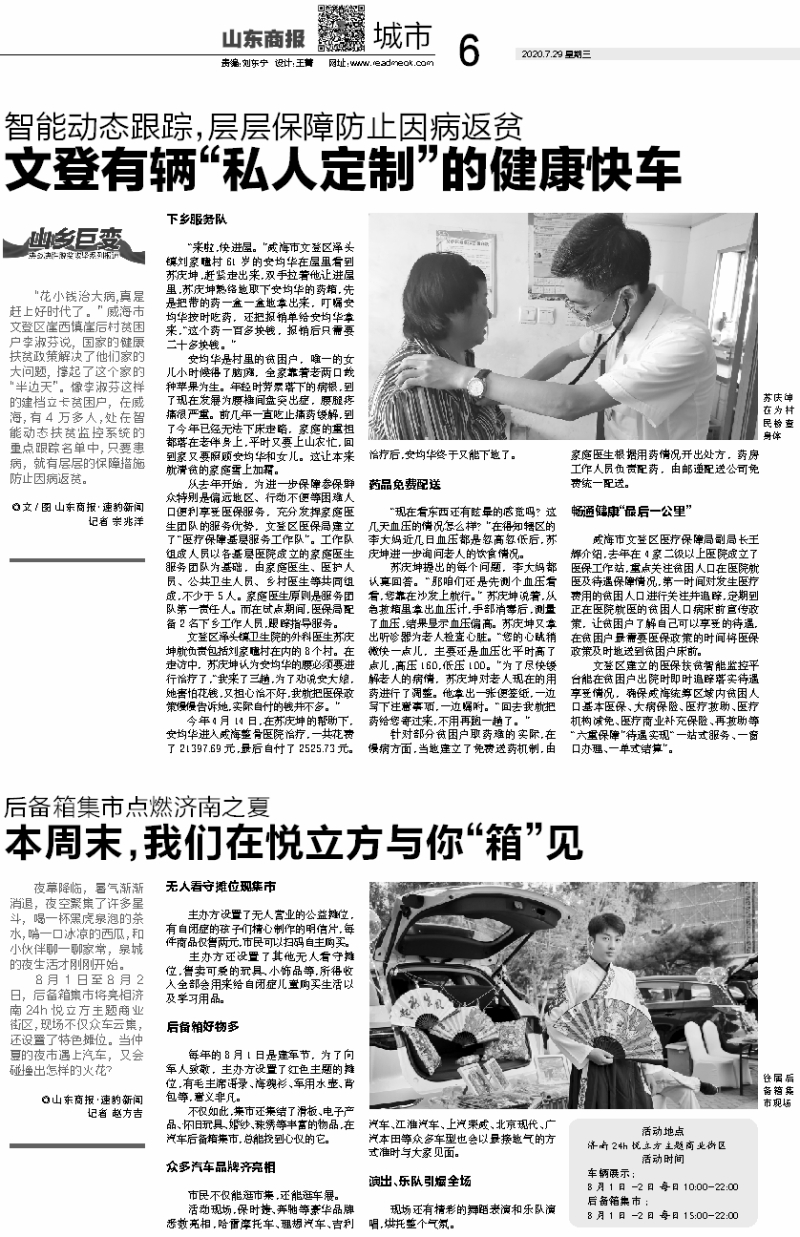 为什么威海人跟山东人口音不一样_山东大学威海(3)