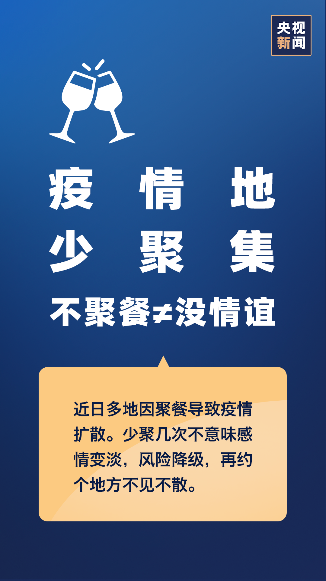 全国新增确诊病例连续5天上升，关键时刻，请接力倡议！