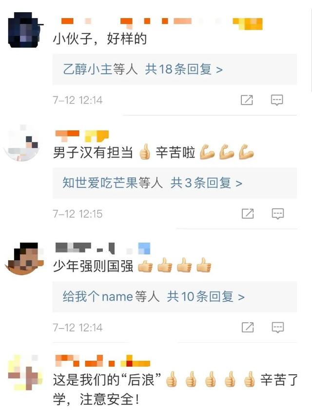 "后浪"们的肩膀扛得住