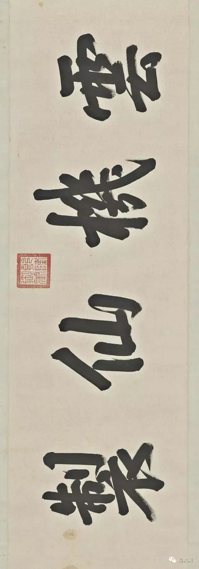 苏轼《赤壁赋》后,书画家们如何进行再创作?