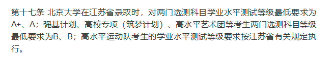 江苏高考文科第一无缘清华北大 多名高分考生曾有同样遭遇 教育厅:明年恢复总分750
