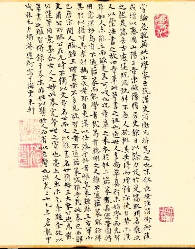 墨宝简谱_墨宝非宝