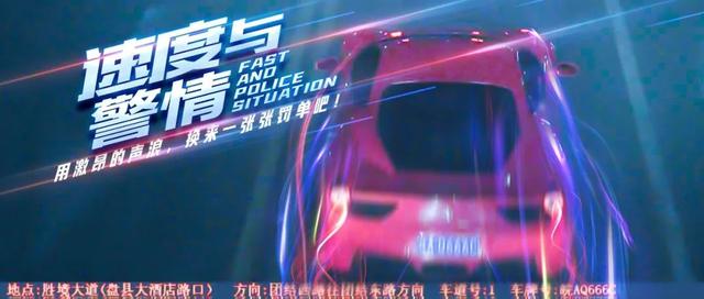 “鬼火四少”在六盘水深夜飙车,交警:全城通缉