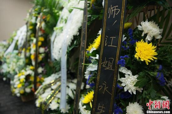 别了“江姐”李雪健等各界人士吊唁于蓝女士