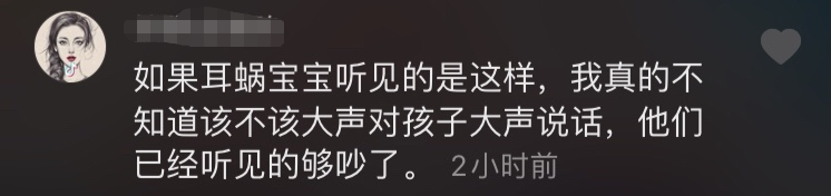 人工耳蜗,没用?