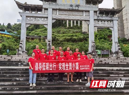 湘西州发改委在吉首开展低碳日健步走活动