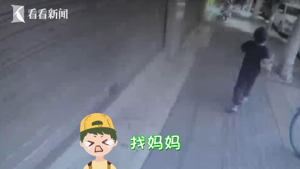 小男孩走失,见到警察却撒腿就跑!什么情况?