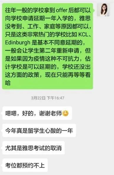 跨专业申请四申四中,我是如何被爱丁堡大学录取的?!
