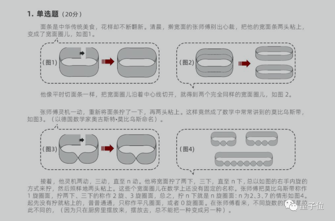 阿里全球数学竞赛落幕:北大获奖人数第一,全球最强73人出炉