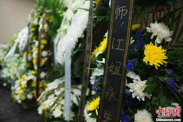 别了“江姐” 社会各界吊唁于蓝【组图】