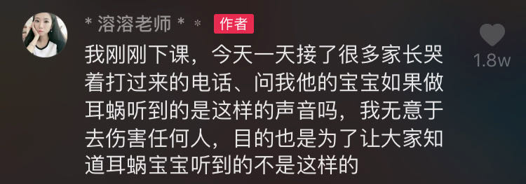 人工耳蜗,没用?