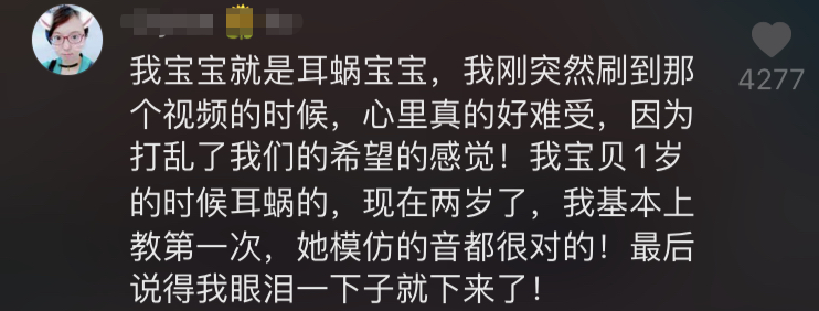 人工耳蜗,没用?