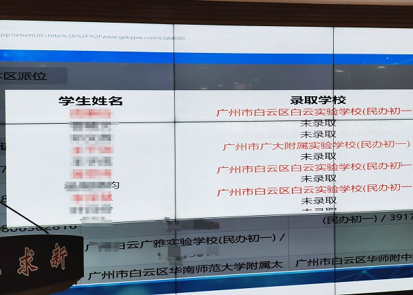  现场的电脑显示学生姓名。信息时报记者 刘诗敏 摄