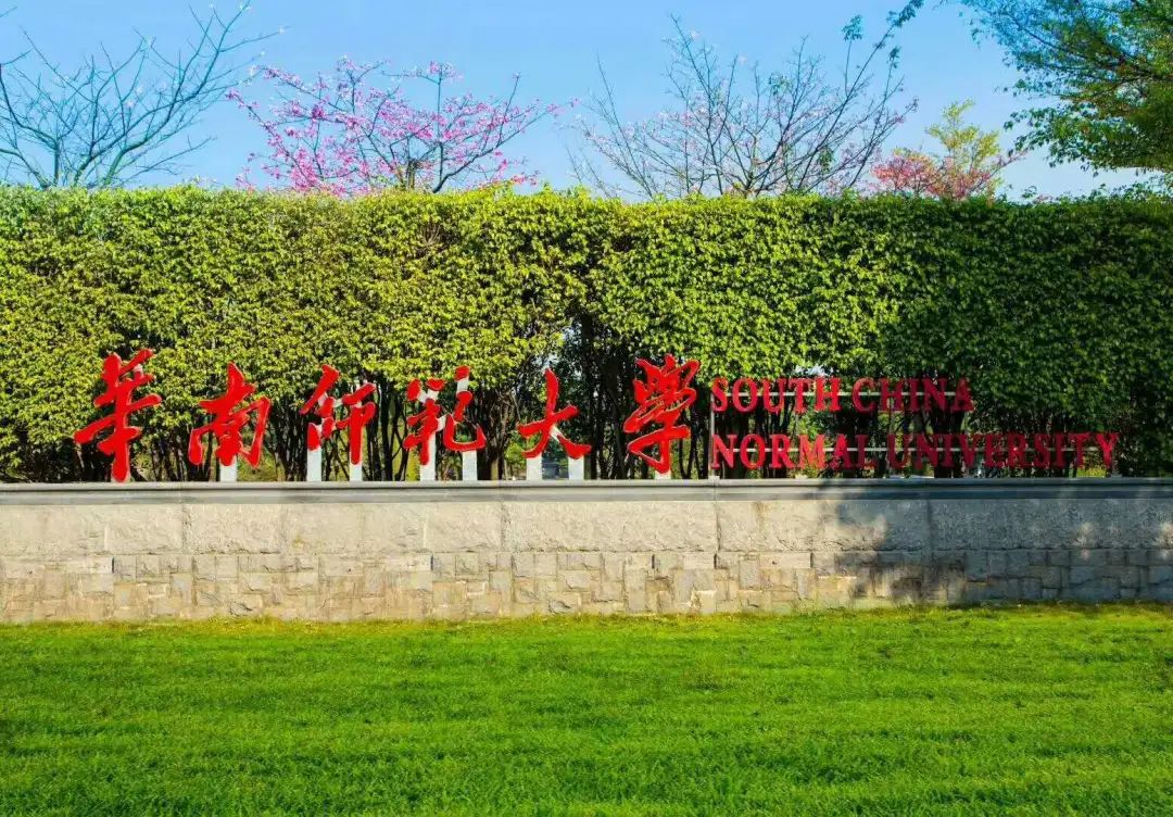 高考在即,别害怕失利,华南师范大学国际本科(3+1/2+2)给你高考提前双保底,世界名校等你入读