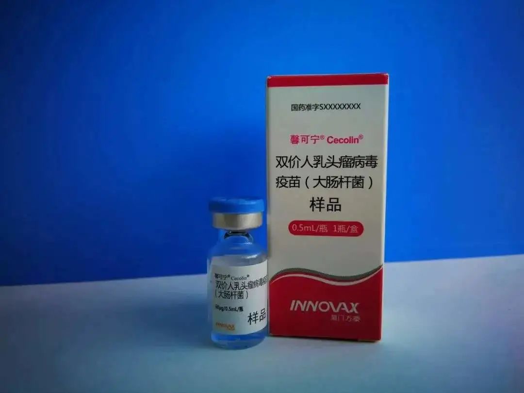惠州暂时不能预约国产二价宫颈癌疫苗接种