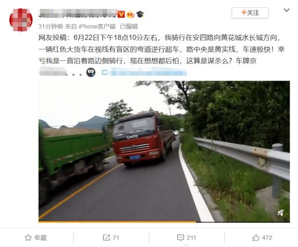 您举报的这些奇葩交通违法,交管部门查了也罚了