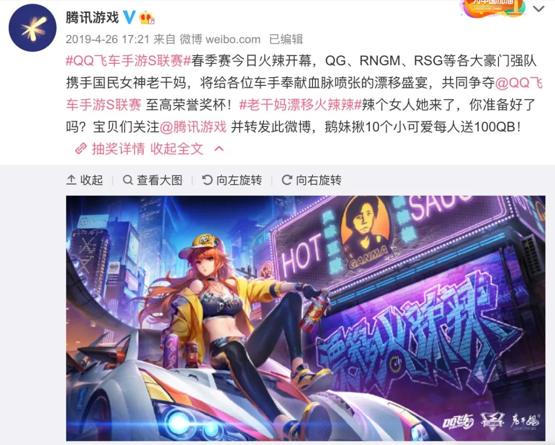 “腾讯老干妈”事件疑点