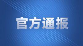 北京2确诊者隐瞒情况被警方调查