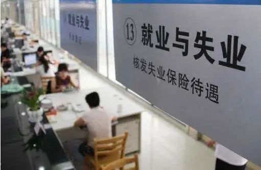 官宣!补贴翻倍!范围扩大!快来围观失业保险新变化