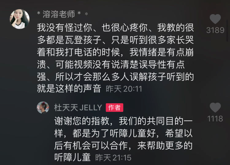人工耳蜗,没用?