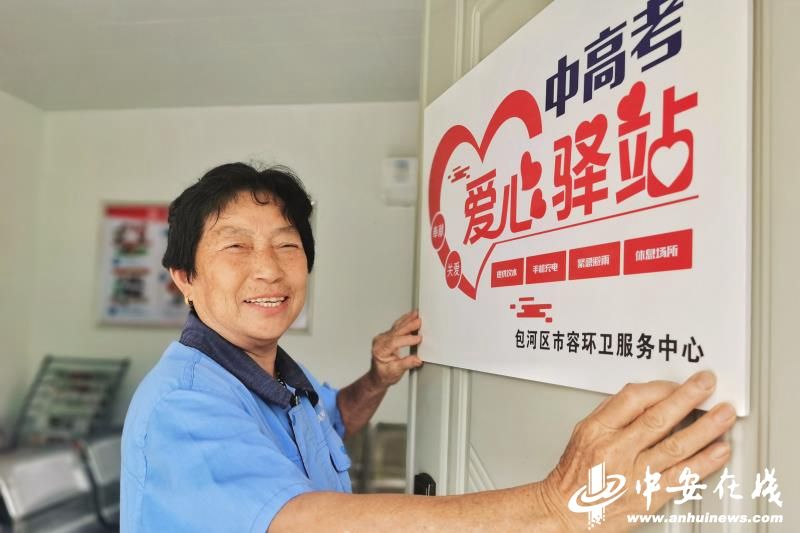 合肥环卫多举措护航高考