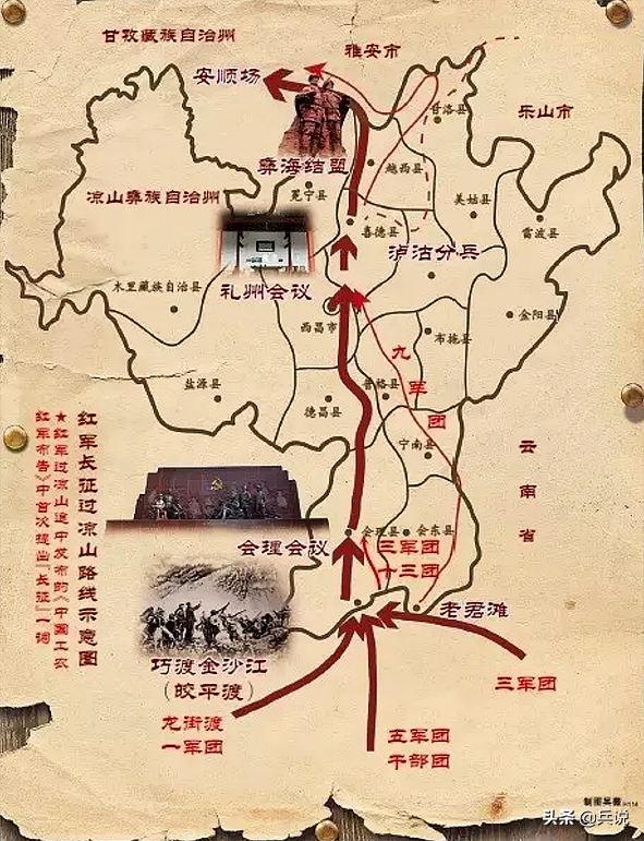 红军长征过凉山示意图,这其中便有"巧渡金沙江"