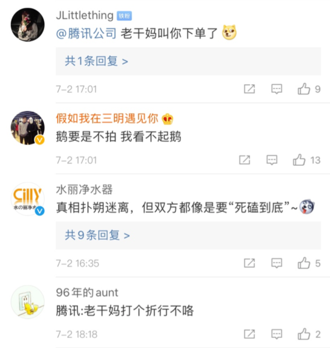 老干妈在淘宝直播为腾讯上了个链接