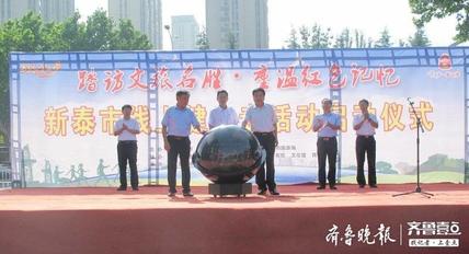云端行走,线上看景,还有大奖 新泰市线上健步走活动吹响集结号