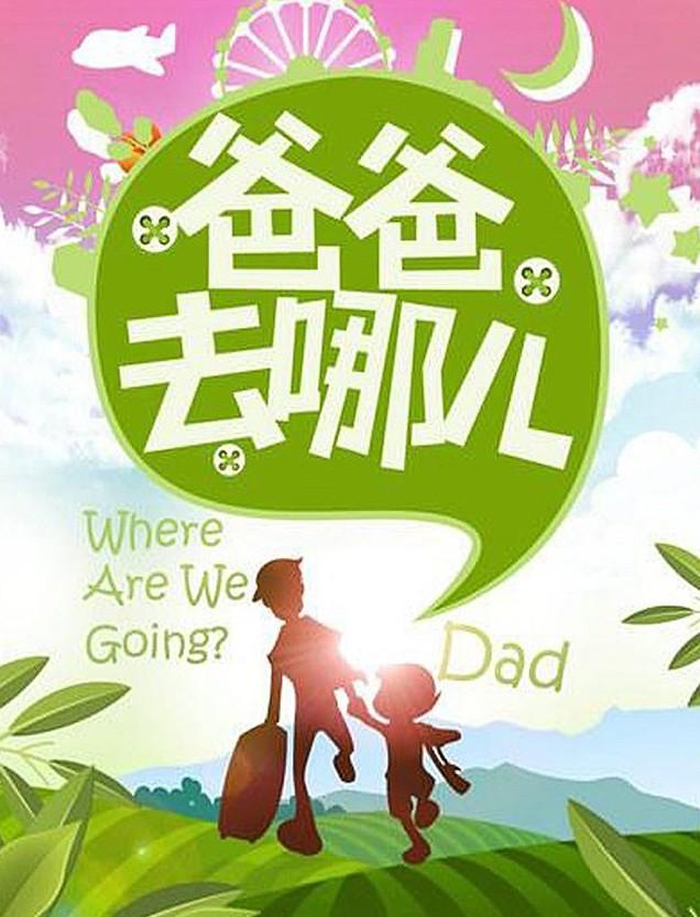 湖南卫视最早做娱乐节目一家独大,这几年后劲不足被浙江卫视反超