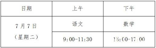 今年高考宁波共有3.95万名考生报考 具体考试时间安排来了