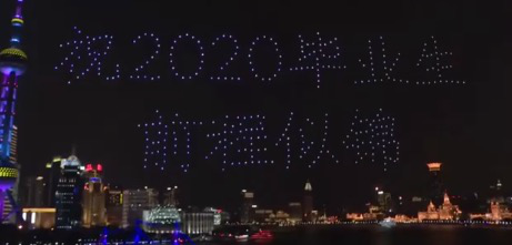 复旦大学400架无人机送别毕业生 夜空中送酷炫祝福休闲区蓝鸢梦想 - Www.slyday.coM 复旦大学400架无人机送别毕业生 夜空中送酷炫祝福休闲区蓝鸢梦想 - Www.slyday.coM