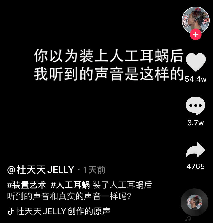 人工耳蜗,没用?