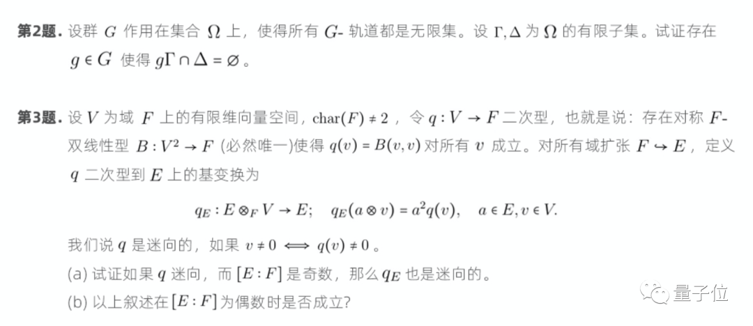 阿里全球数学竞赛落幕:北大获奖人数第一,全球最强73人出炉
