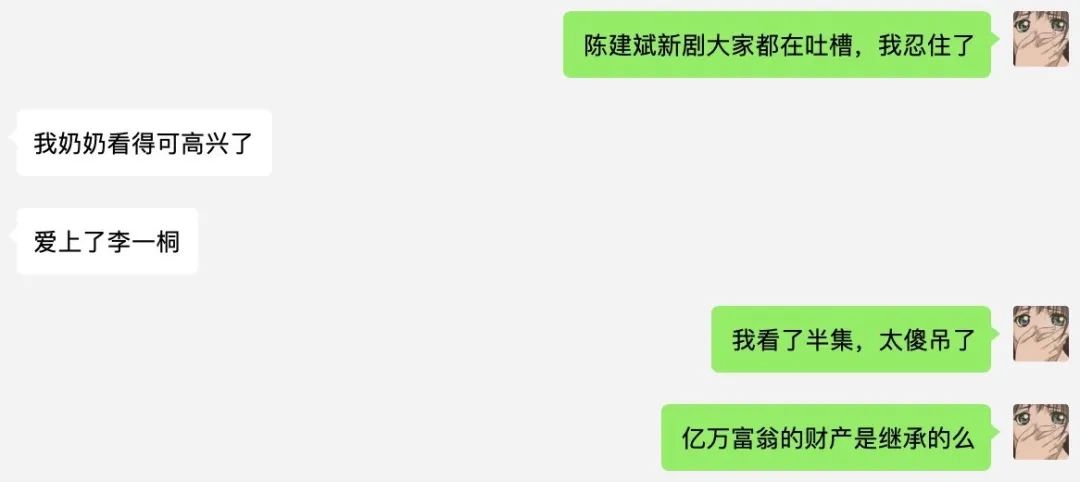 近期最扯淡国产剧!人到50傻白甜,你想装嫩给谁看啊!