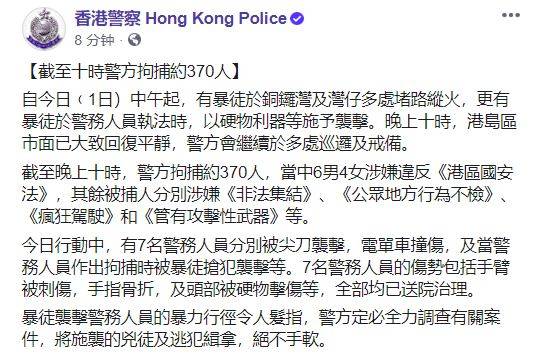 余警司：“如果要打，香港警察怎会打输”